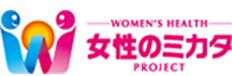 女性のミカタ WOMEN'S HEALTH PROJECT